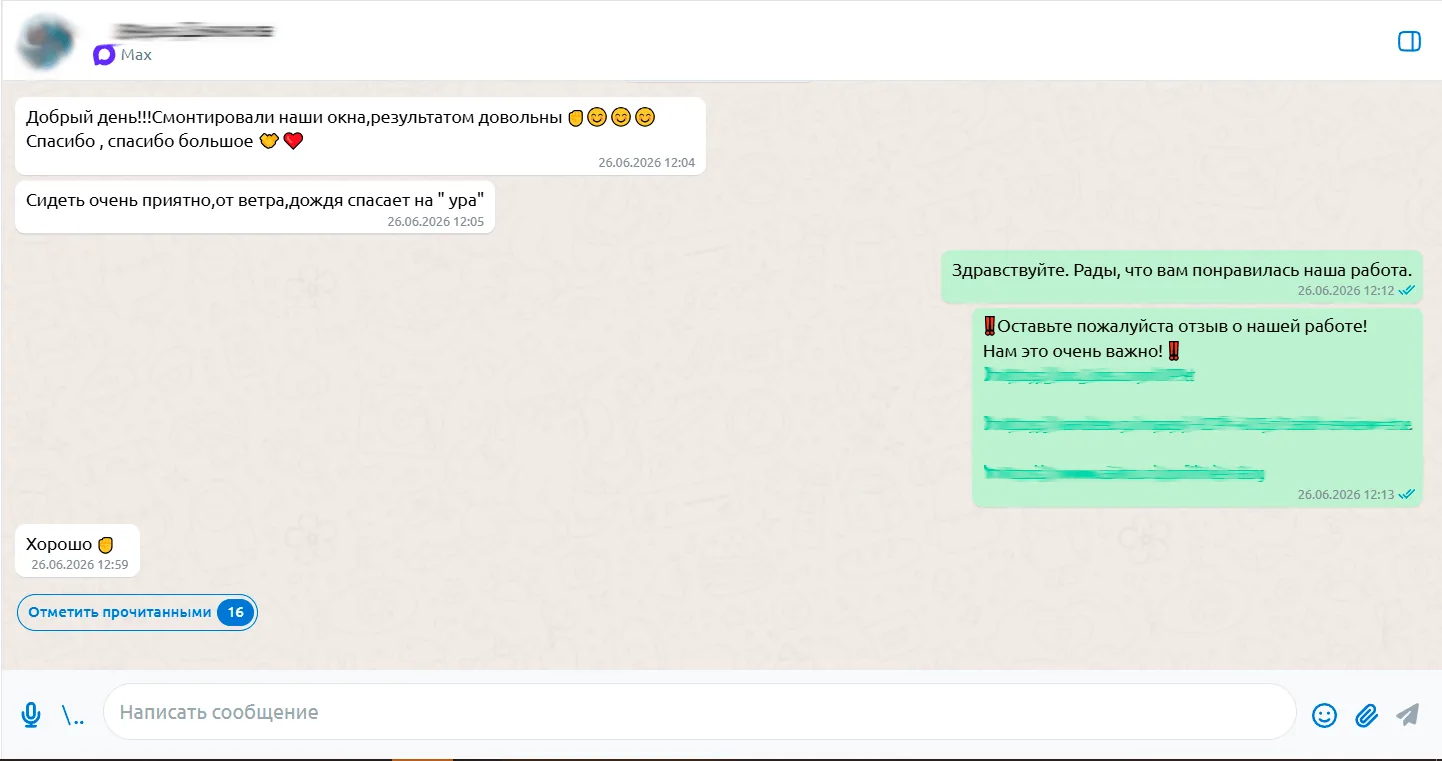 Переписка с клиентом ТЕНТ12 в WhatsApp: благодарность за работу и просьба оставить отзыв со ссылками