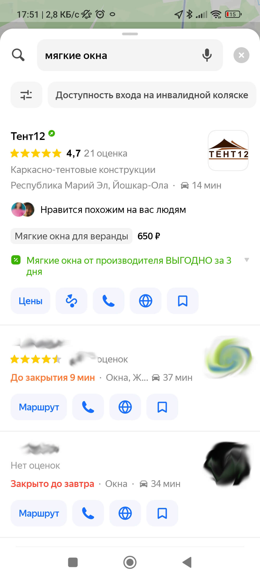 Карточка ТЕНТ12 в топе выдачи Яндекс Карт по запросу «мягкие окна»: рейтинг 4,7, 21 оценка, цена под карточкой